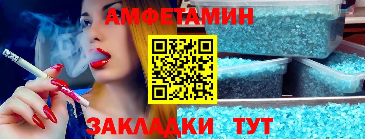 Amphetamine VHQ Дальнереченск
