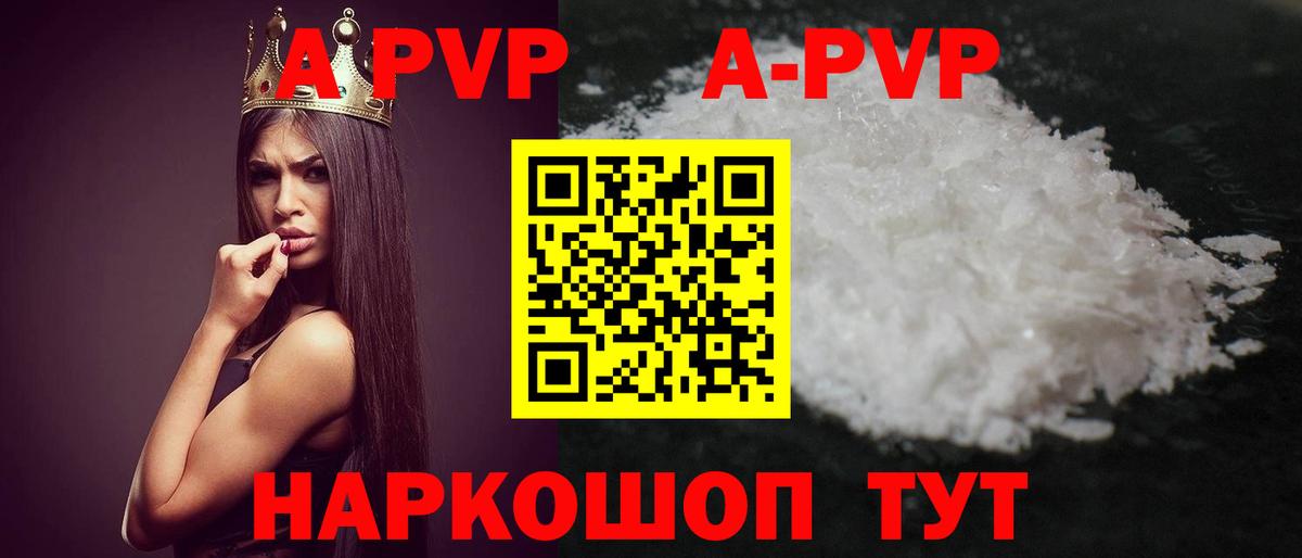 А ПВП крисы CK Дальнереченск