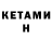 Кодеин напиток Lean (лин) Tetiana Katsan