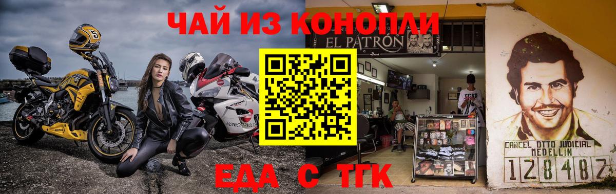 Дальнереченск  Печенье с ТГК марихуана  Вход с VPN 