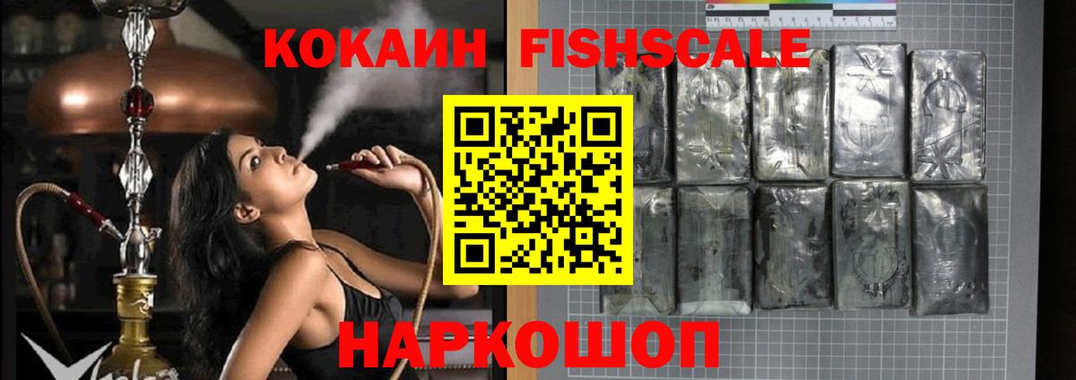 Дальнереченск  Кокаин  Вход с VPN  КОКАИН 99% 