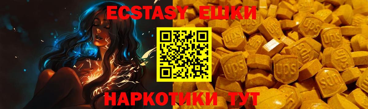 Ecstasy VHQ Дальнереченск