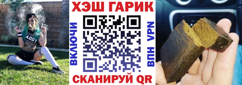 ГАШИШ гашик где продают Дальнереченск