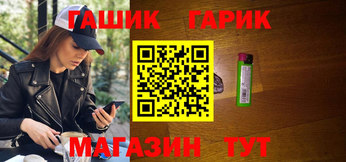как найти   Гашиш Premium  Вход с VPN  Дальнереченск  ГАШ hashish 