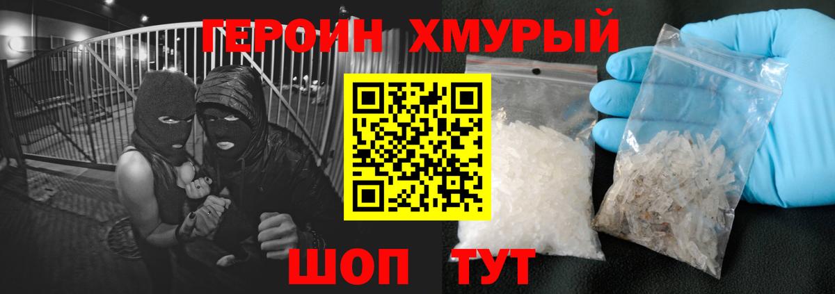Героин афганец Дальнереченск