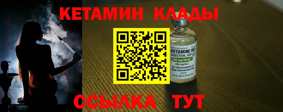 МЕГА зеркало  Вход с VPN  Дальнереченск  КЕТАМИН ketamine 