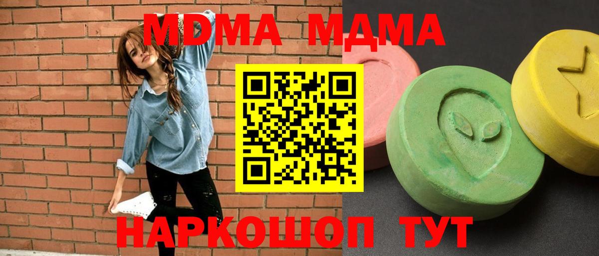 МДМА VHQ  MDMA crystal  Дальнереченск  Вход с VPN 