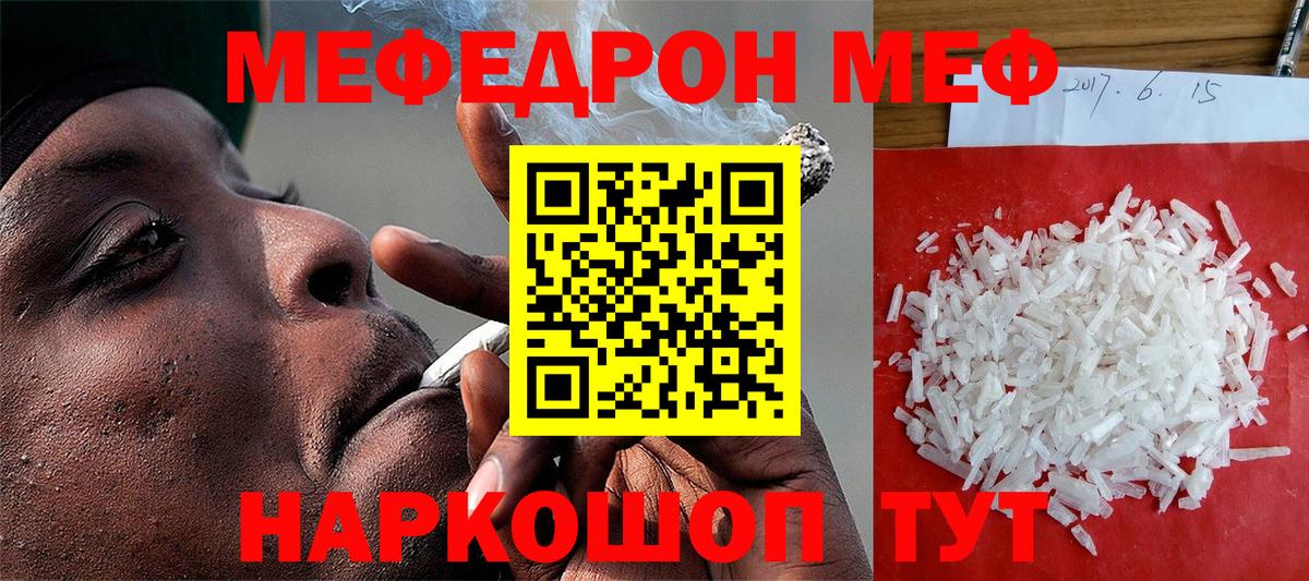 Меф мяу мяу  Дальнереченск