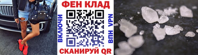 МЕТАМФЕТАМИН кристалл  маркетплейс формула  Дальнереченск 