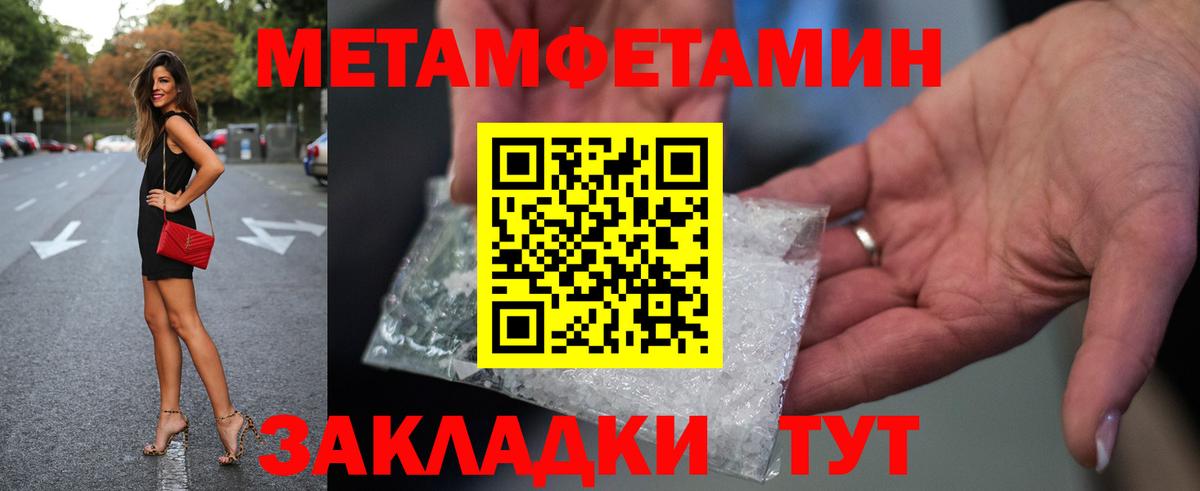 Первитин Декстрометамфетамин 99.9% Дальнереченск