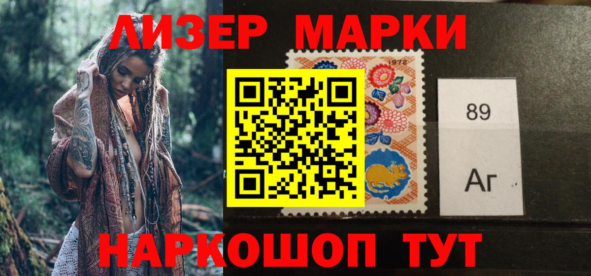 Дальнереченск  Марки 25I-NBOMe 1500мкг  Вход с VPN 