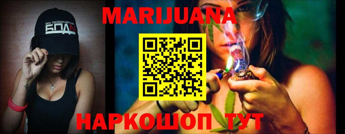 Конопля гибрид  Вход с VPN  Марихуана сатива  Дальнереченск 